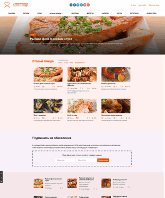 cook-it-kulinarnaya-tema-vordpress