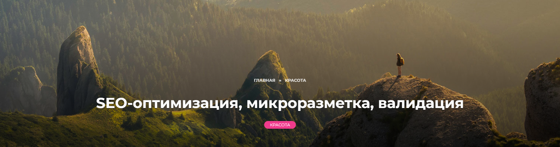 вордпресс тема