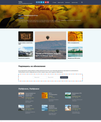 yelly-tema-dlya-vordpress