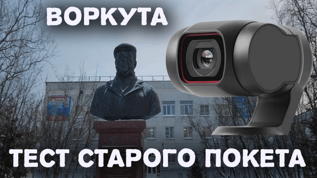 Воркута зимой