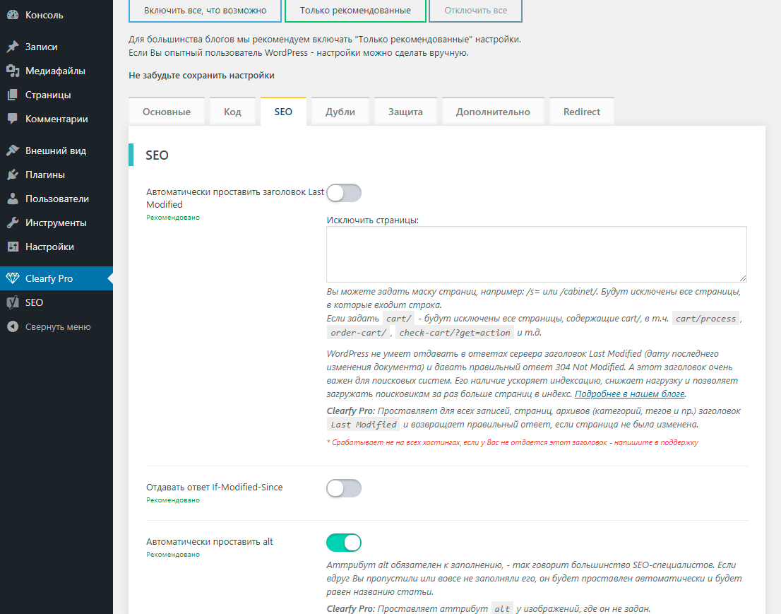 Clearfy Pro