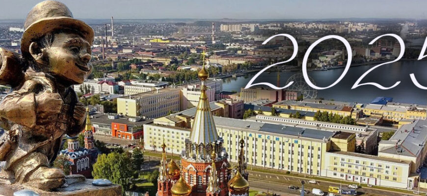 Ижевск фото