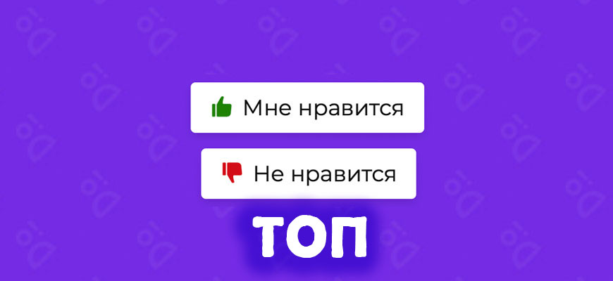 плагин лайков